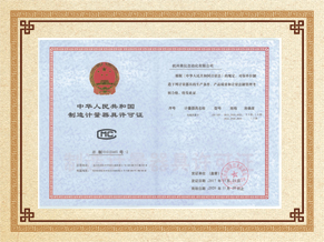聯(lián)測(cè)儀表電磁流量計(jì)CMC認(rèn)證